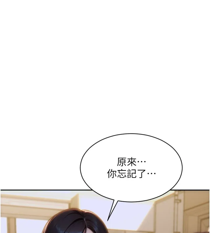 单身即纵慾-第9話-如果我們能夠復合… - 图片 116