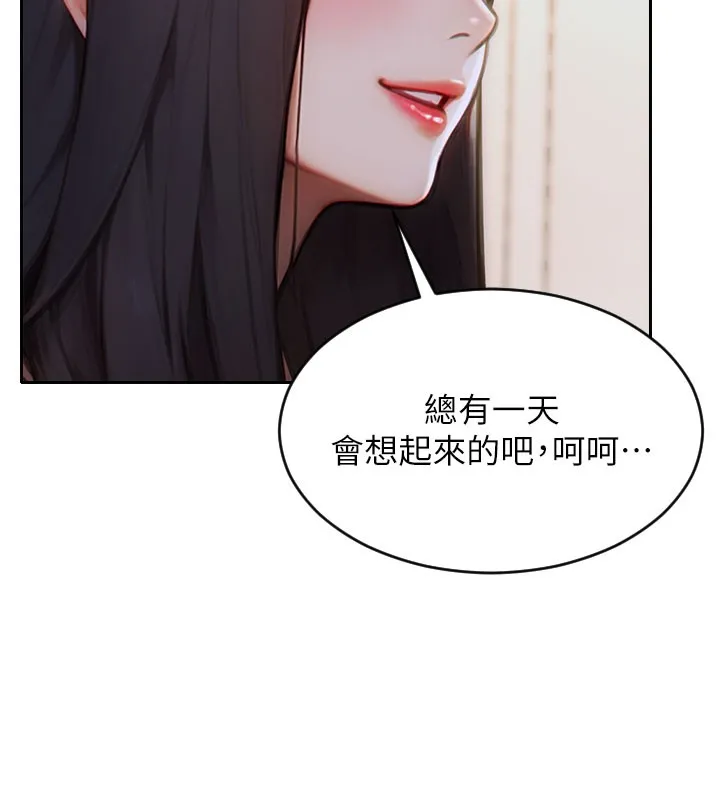 單身即縱慾第9話-如果我們能夠復合&hellip;