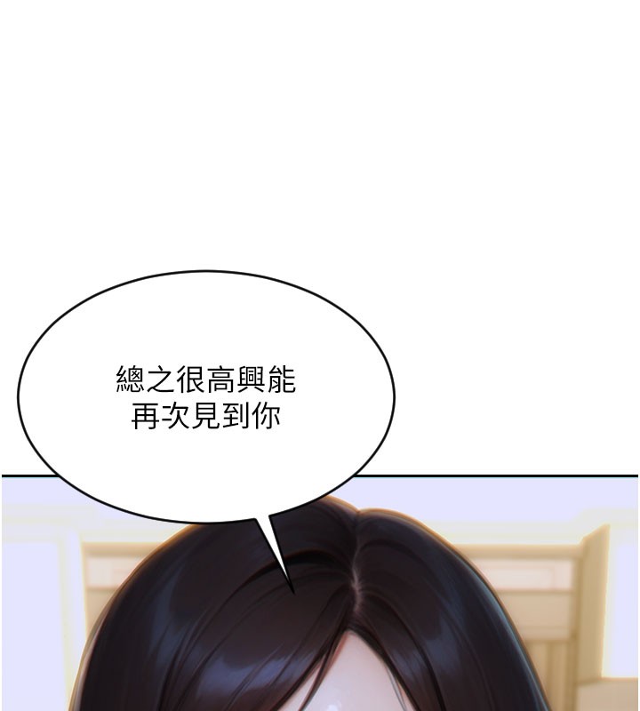 单身即纵慾第9話-如果我們能夠復合…