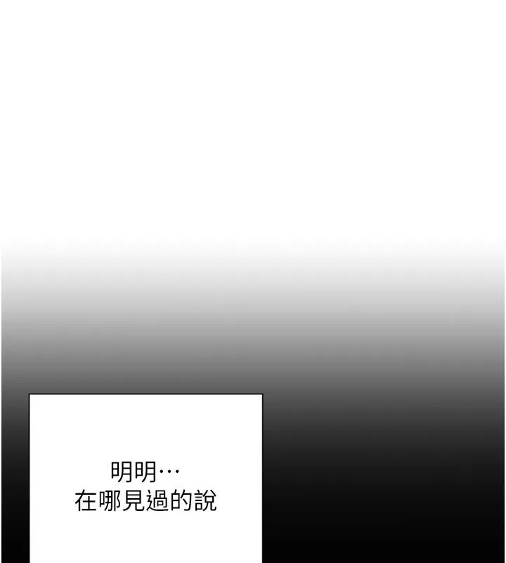 单身即纵慾-第9話-如果我們能夠復合… - 图片 131