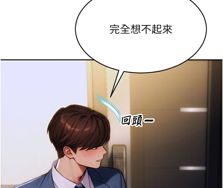 单身即纵慾第9話-如果我們能夠復合…