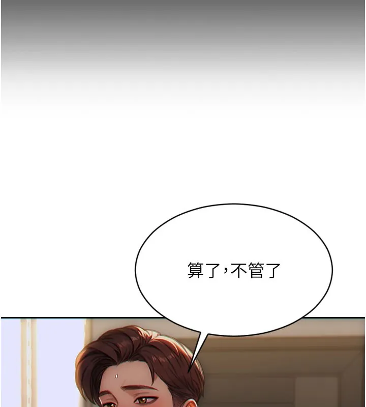 单身即纵慾-第9話-如果我們能夠復合… - 图片 134