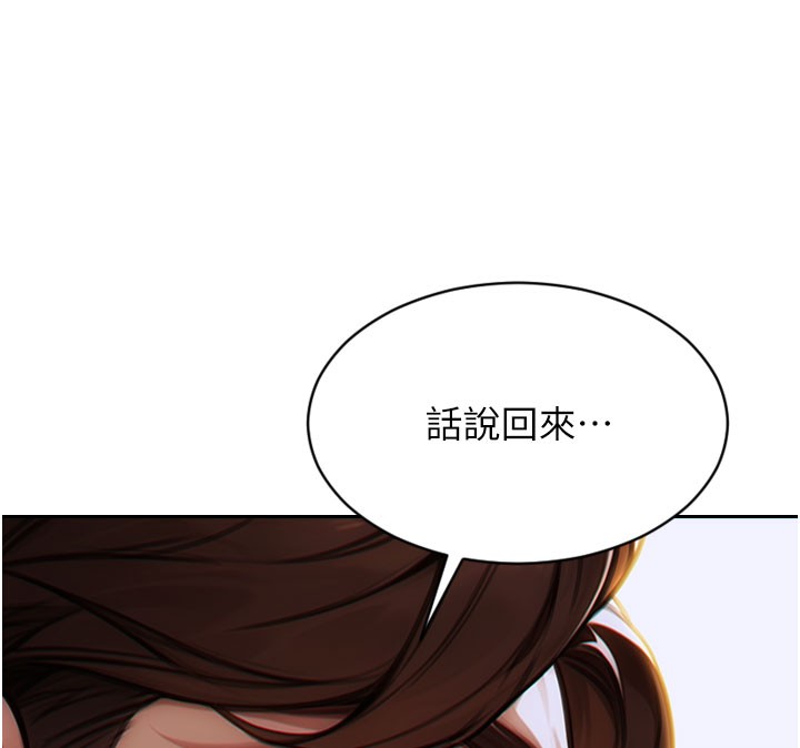 单身即纵慾第9話-如果我們能夠復合…