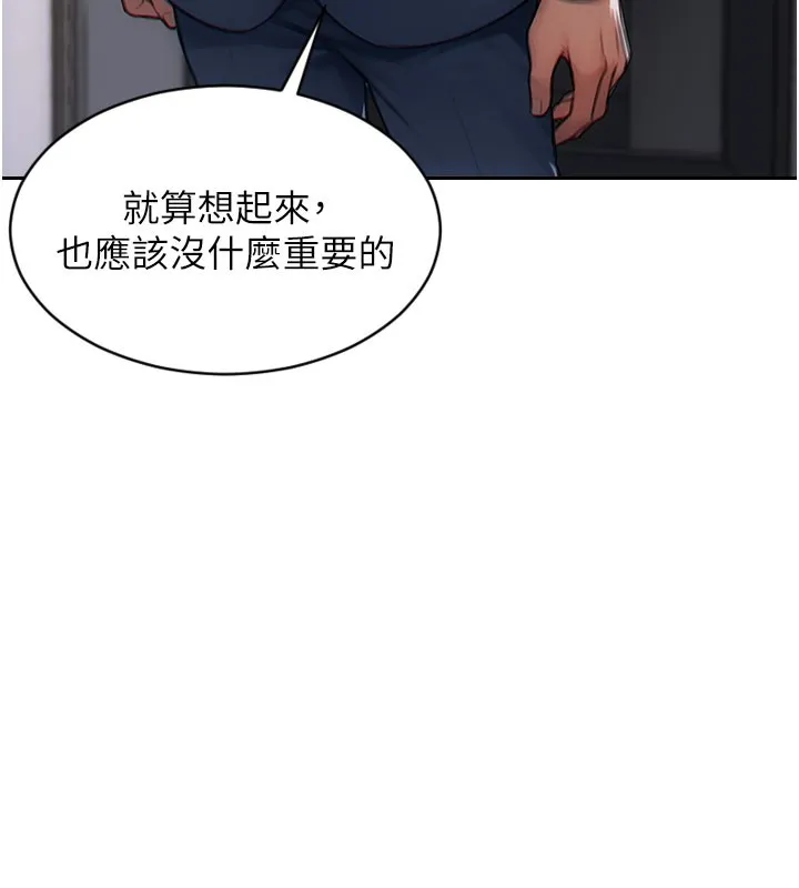 单身即纵慾-第9話-如果我們能夠復合… - 图片 136