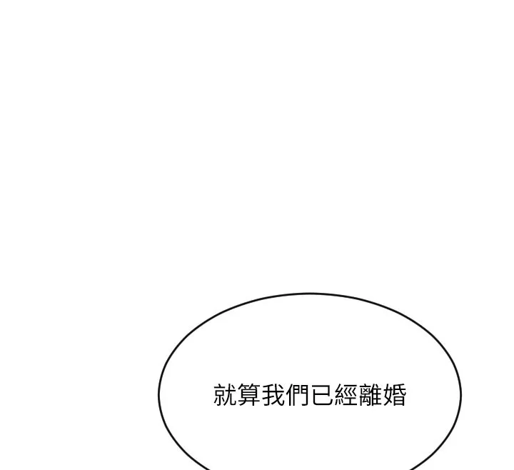 單身即縱慾第9話-如果我們能夠復合&hellip;