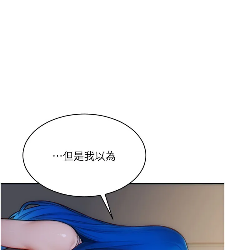 单身即纵慾-第9話-如果我們能夠復合… - 图片 153