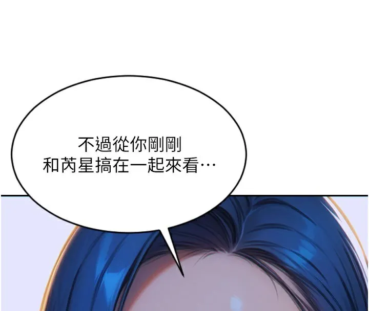 单身即纵慾-第9話-如果我們能夠復合… - 图片 156