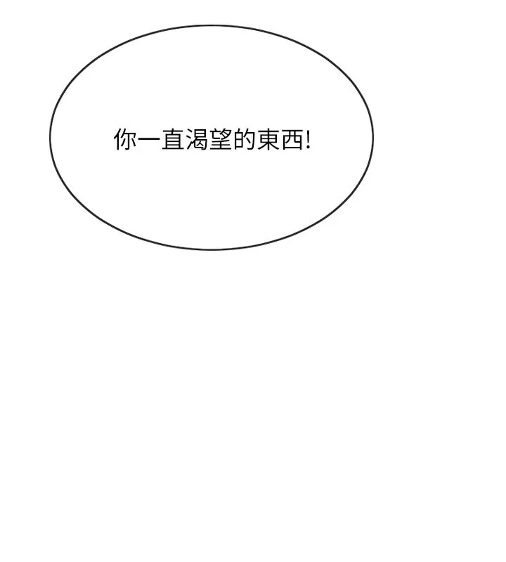 单身即纵慾-第9話-如果我們能夠復合… - 图片 165
