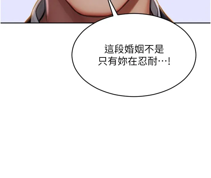 单身即纵慾-第9話-如果我們能夠復合… - 图片 160