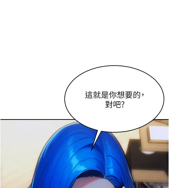 单身即纵慾-第9話-如果我們能夠復合… - 图片 166