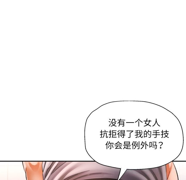 可以爱你吗第61話