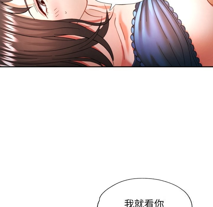 可以爱你吗第61話