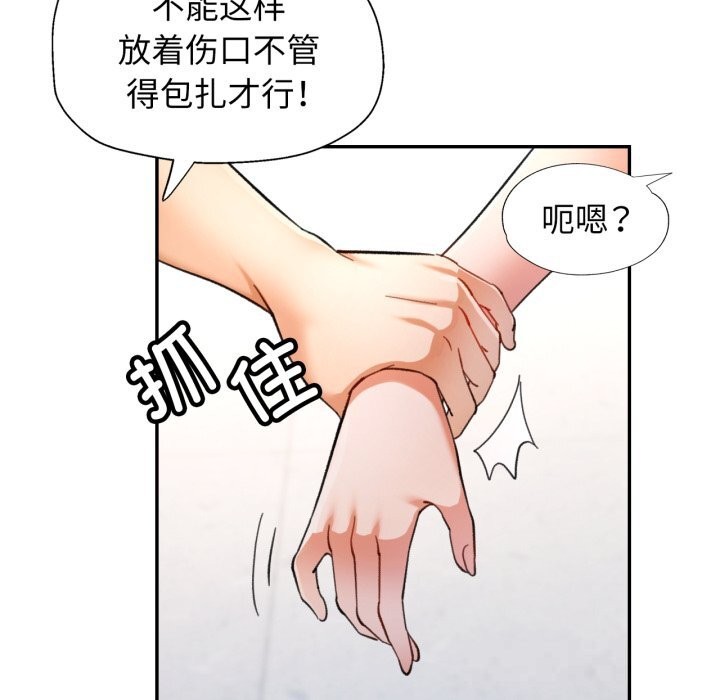 可以爱你吗第61話