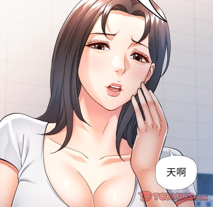 可以爱你吗第61話