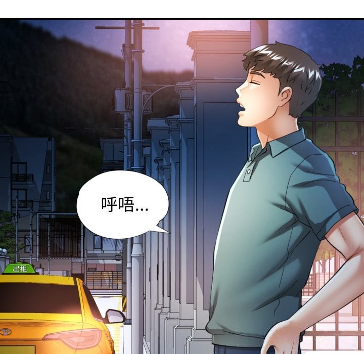 可以爱你吗第61話