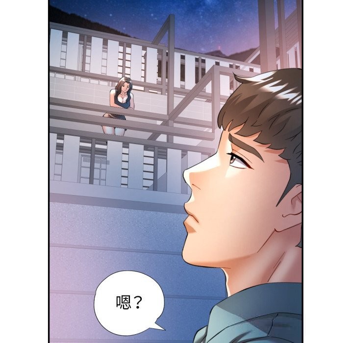 可以爱你吗第61話