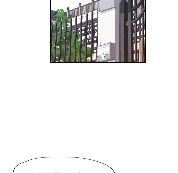 可以爱你吗第61話