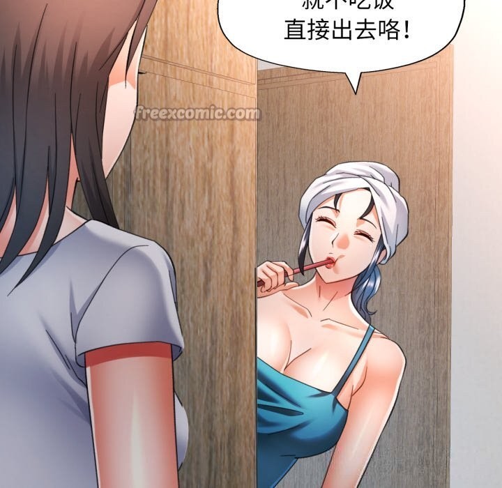 可以爱你吗第61話