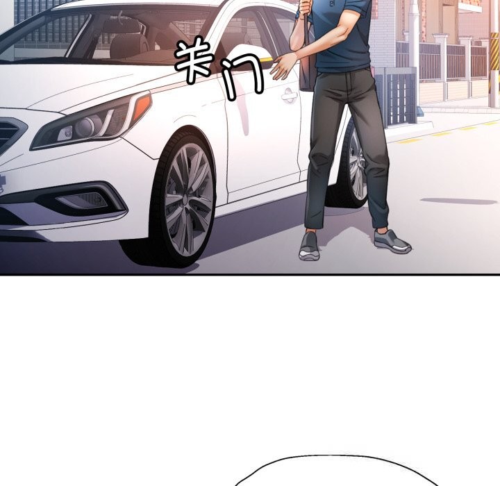 可以爱你吗第61話