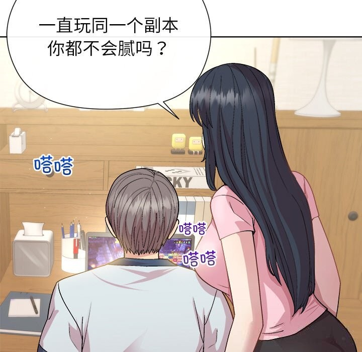 和美女上司玩游戏第60話