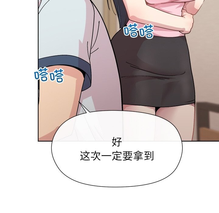 和美女上司玩游戏第60話