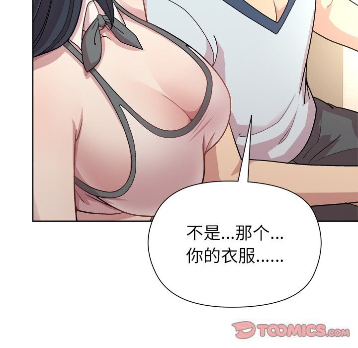 和美女上司玩游戏第60話