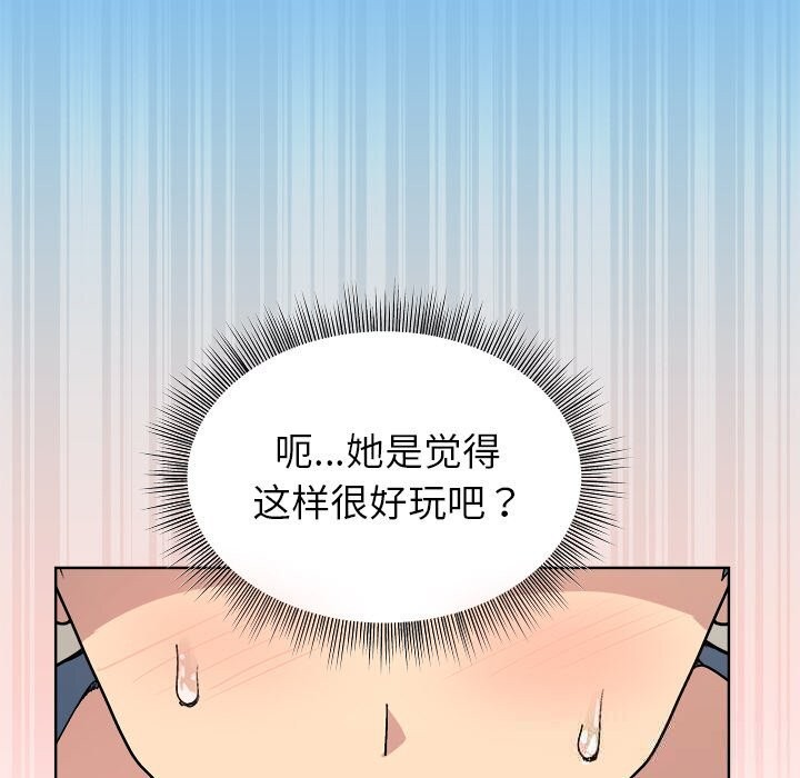 和美女上司玩游戏第60話