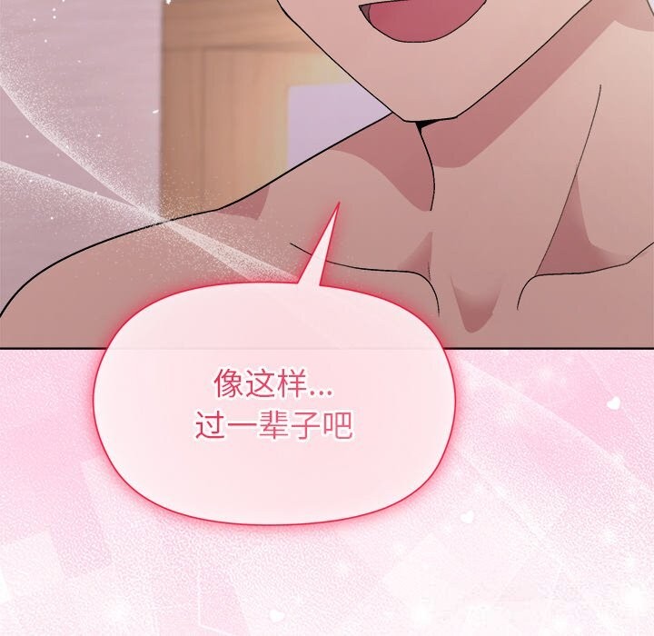 和美女上司玩游戏第60話