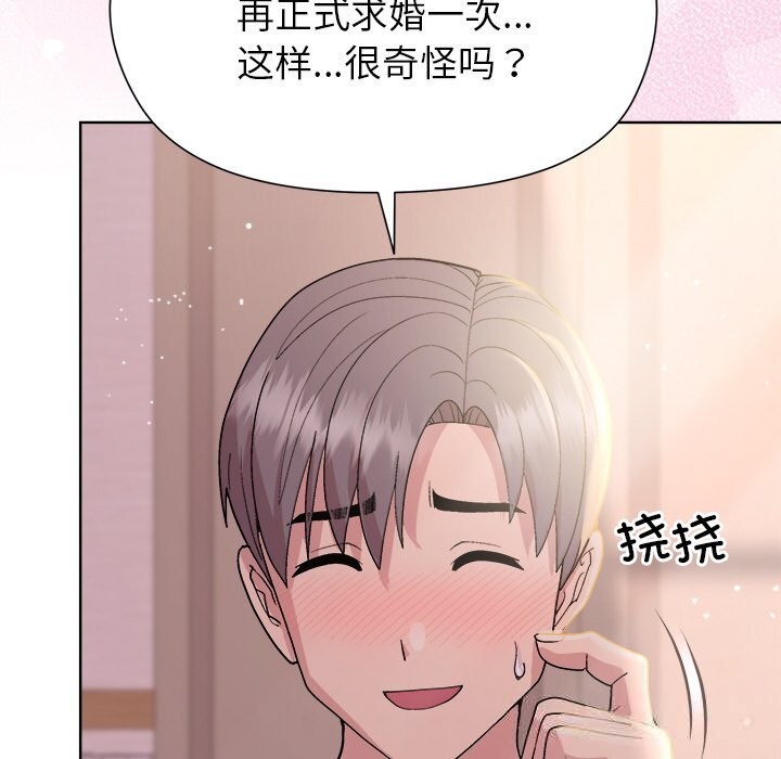 和美女上司玩游戏第60話