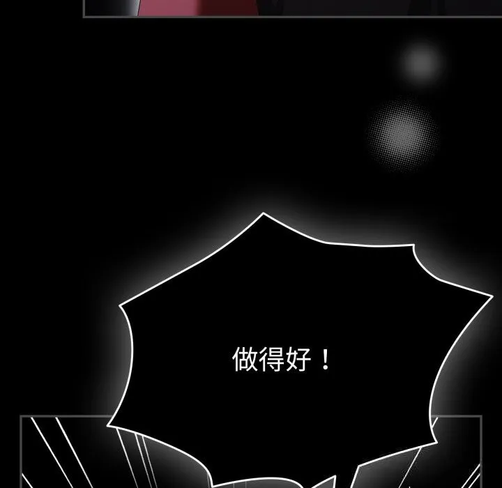 游戏规则我来定-第108話 - 图片 8