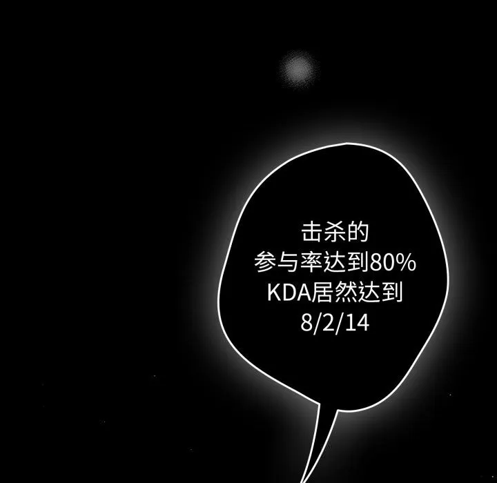 游戏规则我来定-第108話 - 图片 11