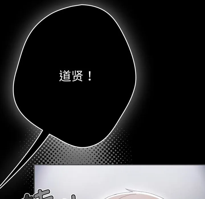游戏规则我来定-第108話 - 图片 6