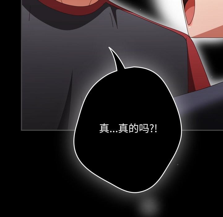 遊戲規則我來定第108話