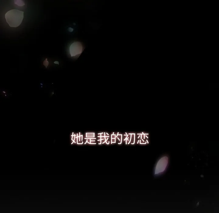 游戏规则我来定-第108話 - 图片 27