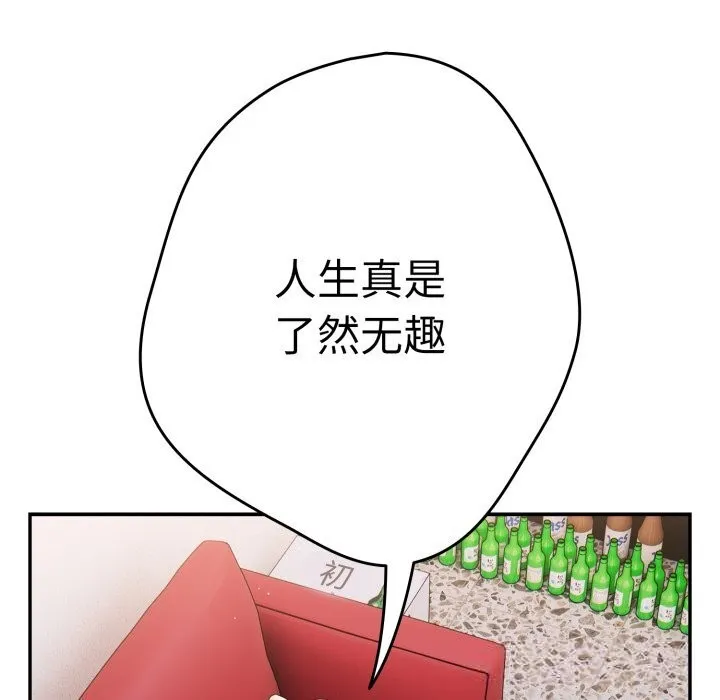 游戏规则我来定-第108話 - 图片 35