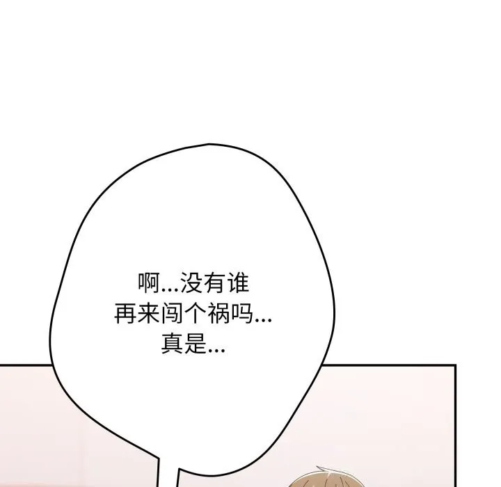 游戏规则我来定-第108話 - 图片 38
