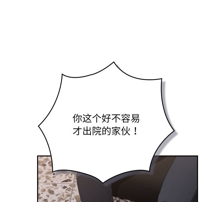 遊戲規則我來定第108話