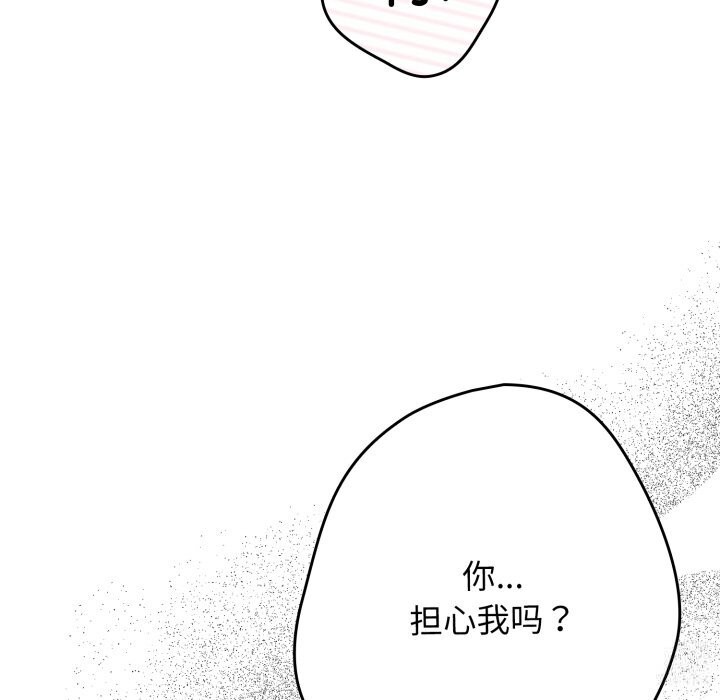 游戏规则我来定第108話