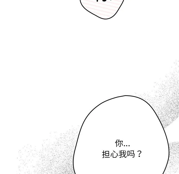 游戏规则我来定-第108話 - 图片 53