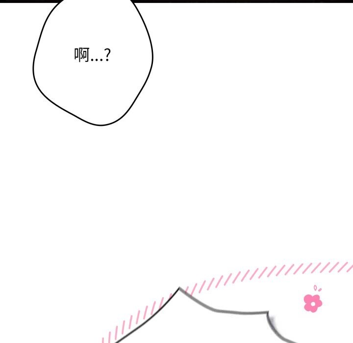 遊戲規則我來定第108話