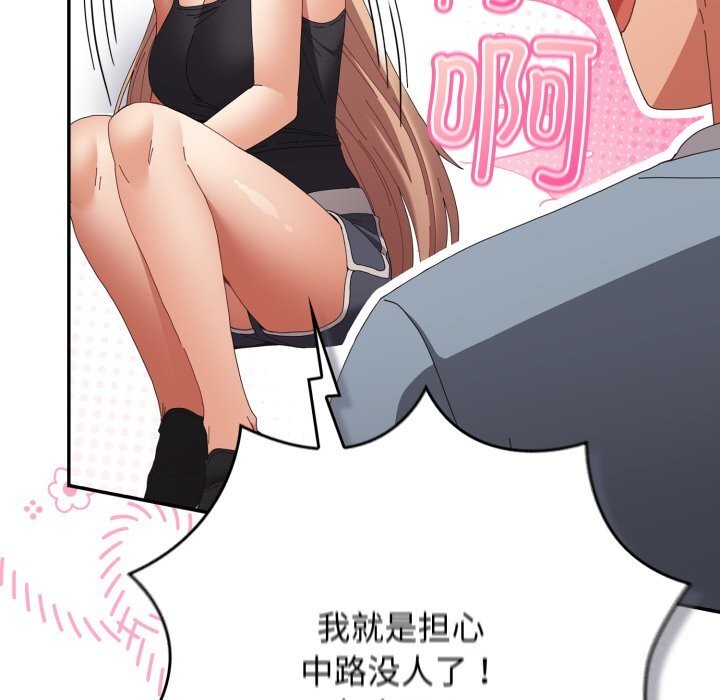 遊戲規則我來定第108話