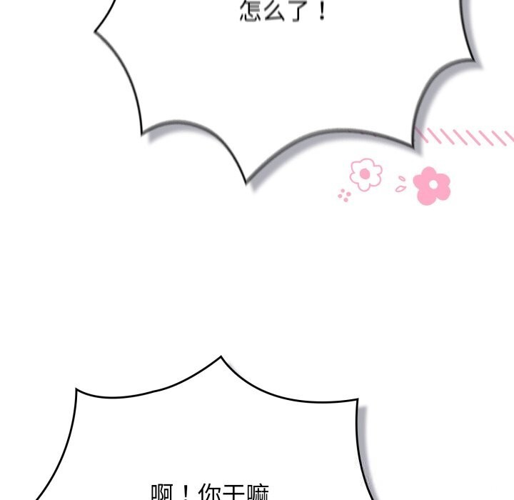 遊戲規則我來定第108話