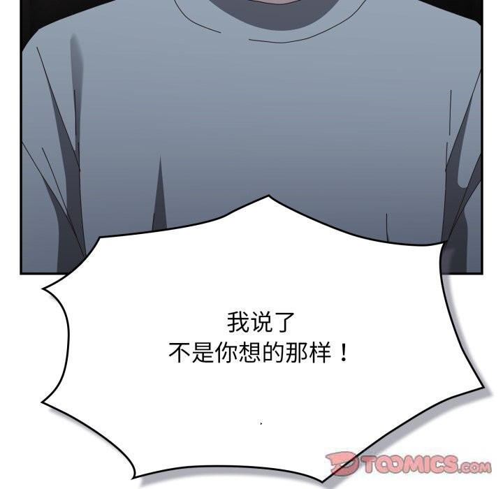 遊戲規則我來定第108話