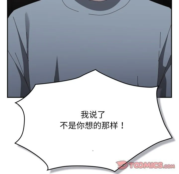 游戏规则我来定-第108話 - 图片 60