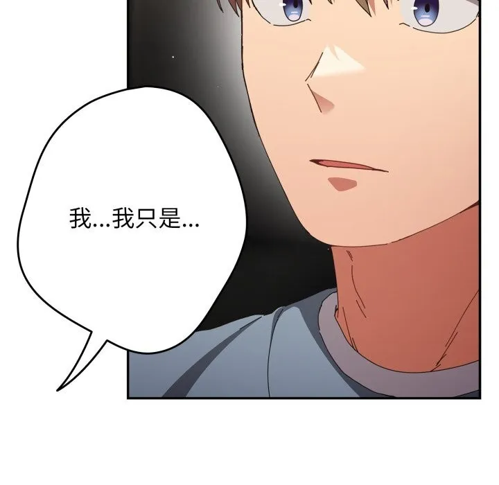 游戏规则我来定-第108話 - 图片 62