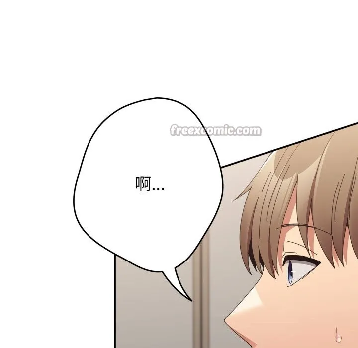 遊戲規則我來定第108話