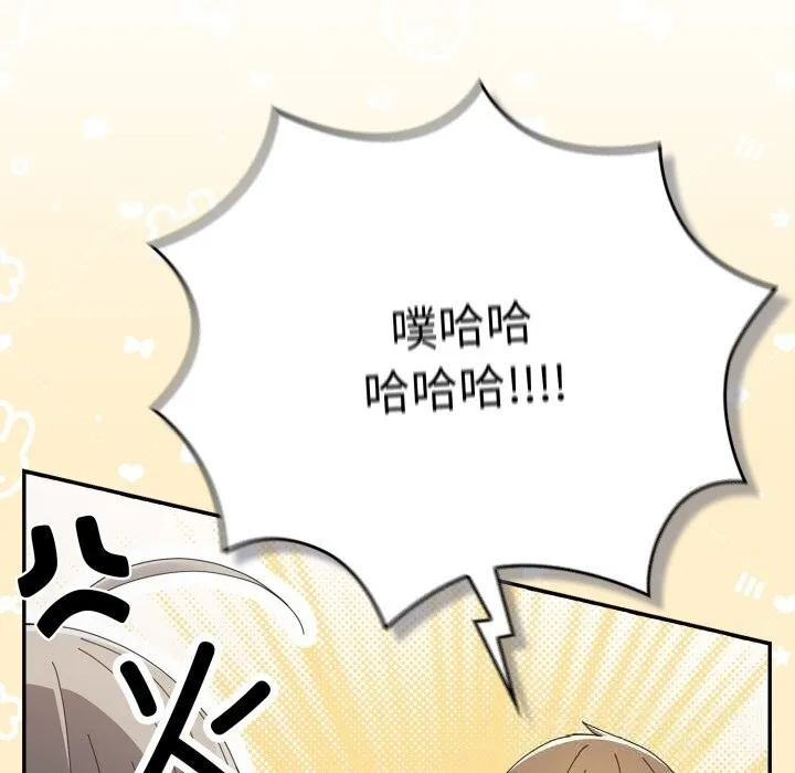遊戲規則我來定第108話