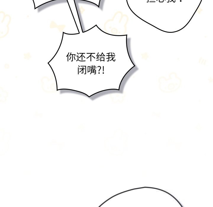 遊戲規則我來定第108話