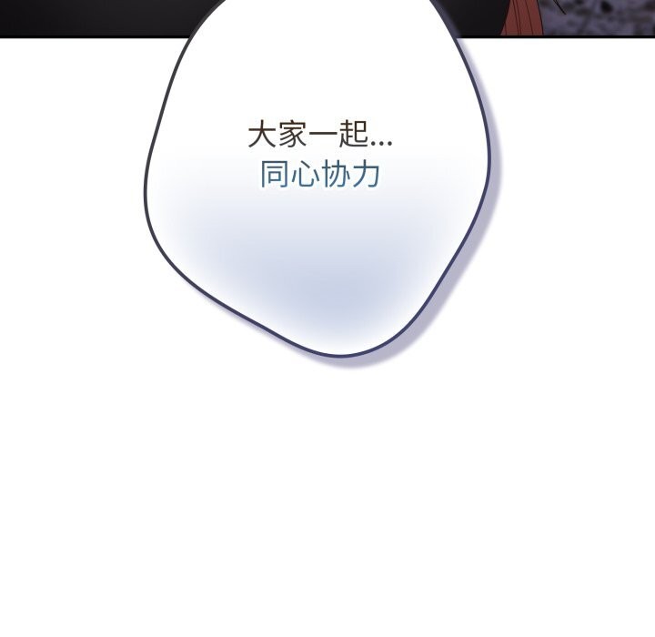 游戏规则我来定第108話