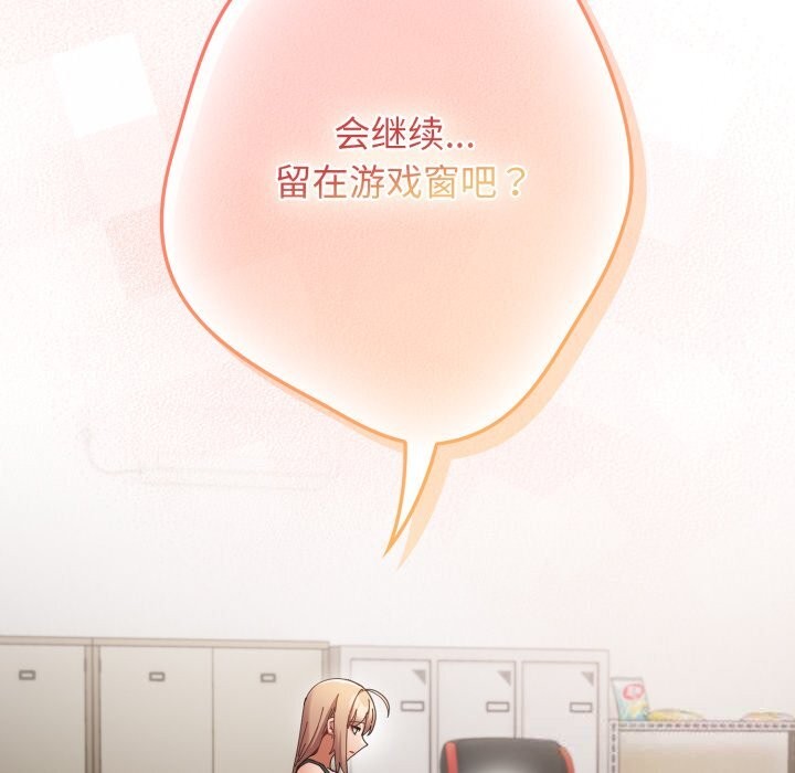 遊戲規則我來定第108話